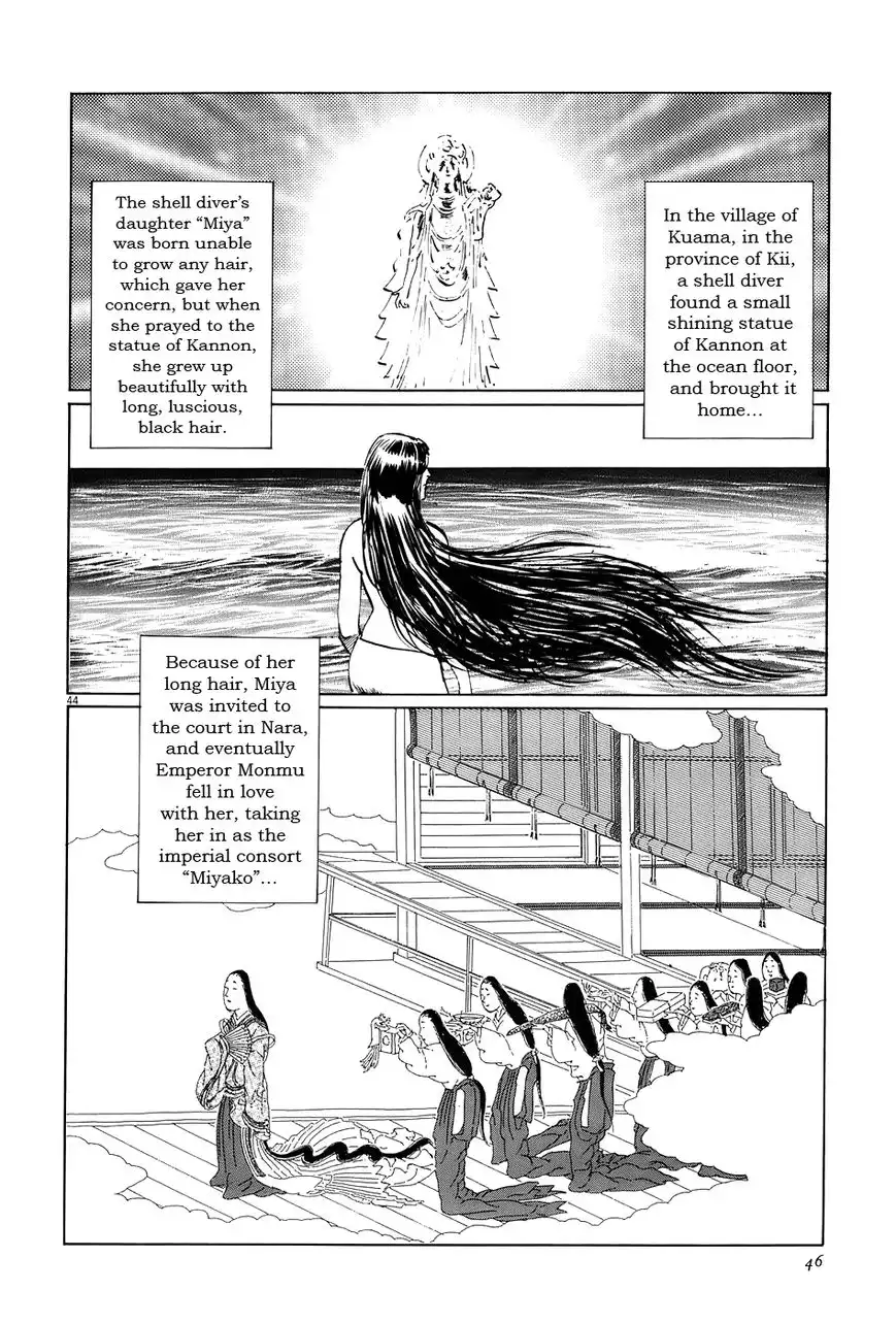 Munakata Kyouju Ikouroku Chapter 14 49